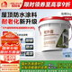 雨虹防水 樓頂屋頂防水補漏材料耐高溫防曬 防水涂料屋頂防水 耐磨升級款