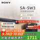 索尼（SONY）HT-A8000電視音響無線回音壁家庭影院客廳杜比環(huán)繞立體全景聲音箱/音響低音炮壁掛長條形音響客廳 SW3全國補貼咨詢客服領(lǐng)取