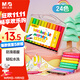晨光(M&G)文具24色粗三角桿水彩筆可水洗大容量填色涂鴉幼兒園兒童彩繪畫(huà)安全畫(huà)筆國慶節禮物ACP901Q0