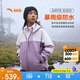 安踏兒童大地之殼沖鋒羽絨兩件套冬季保暖外套防水上衣A72446603