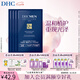 蝶翠詩（DHC）男士保濕面膜19ml/片*4片裝保濕補水面貼膜滋潤【七夕禮物】