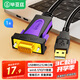 畢亞茲 USB轉(zhuǎn)RS232串口線 USB轉(zhuǎn)DB9針公頭轉(zhuǎn)接線 支持考勤機(jī)收銀機(jī)標(biāo)簽打印機(jī)線com口調(diào)試線 1米