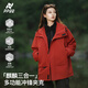 PPGE沖鋒登山衣服夾克防風(fēng)防水戶(hù)外登山服男女同款徒步外套三合一