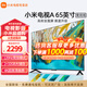小米（MI） 電視 32GB超大儲存 120Hz高刷 金屬全面屏設計 四核處理器 遠場(chǎng)語(yǔ)音控制4K超高清畫(huà)質(zhì)電視 65英寸 A65升級款 120Hz高刷