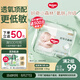 好奇（Huggies）小森林紙尿褲NB66片(5kg以下)尿不濕心鉆【透氧頂配更低敏】