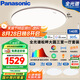 松下（Panasonic）吸頂燈全光譜護眼客廳燈智能松畔大圓三室一廳套裝燈【包安裝】