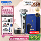 飛利浦（PHILIPS）電動(dòng)剃須刀全新一代旋護(hù)式新9系pro+禮盒裝-全天凈爽AI級(jí)護(hù)膚刮胡刀 升級(jí)清潔倉(cāng) 七夕禮物送老公