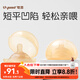 世喜乳盾新生兒奶盾 乳頭保護(hù)罩乳貼矯正器 輔助喂奶嘴雙層超薄兩只裝