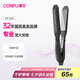 康夫（CONFU）卷發(fā)棒電夾板拉直加寬直卷兩用專業(yè)男女夾板理發(fā)店發(fā)廊燙發(fā)直板夾美發(fā)熨板直發(fā)器 KF-505