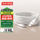 京東京造【兩條裝】PD60W快充線(xiàn)蘋(píng)果16/17充電線(xiàn)Type-C數據線(xiàn)雙頭車(chē)載適用蘋(píng)果安卓手機平板筆記本 1.5米