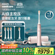 飛利浦（PHILIPS）【肖戰推薦】鉆石Ai電動(dòng)牙刷 生日禮物 情侶 送男生女友 充電旅行盒清除牙菌斑HX9996粉 國家補貼