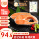 美加佳智利高蛋白三文魚筒切(大西洋鮭)凈重2斤（6-9袋） 單塊真空裝 