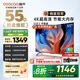 酷開(kāi)（coocaa）創(chuàng  )維電視K3系列節能款 55英寸節能全面屏護眼智能游戲液晶平板電視機以舊換新二級能效 55P3DGT 55英寸 電視 55K3節能款
