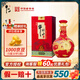 牛欄山二鍋頭百年 北京清香型白酒 酒盛世紅窖藏三十（30）喜酒中秋禮盒 53度 500mL 1瓶 單瓶裝