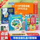 孩悅寶寶0-6歲全能早教大禮盒 會(huì )說(shuō)話(huà)的雙語(yǔ)早教發(fā)聲書(shū)+365夜睡前故事+念兒歌做早教禮盒3冊裝開(kāi)學(xué)季寒暑假課外閱讀