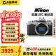 尼康（Nikon）Z30 Z50 ZFC 二手微單相機學(xué)生入門級4K超高清視頻家用輕便vlog照相機 99新 尼康ZFC【默認(rèn)銀色，黑色+100】 單機身 標(biāo)配【無內(nèi)存卡等配件，套餐更劃算】