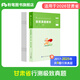 粉筆公考2026甘肅省考公務(wù)員行測申論真題80分甘肅省公務(wù)員考試真題試卷申論行測歷年真題公務(wù)員考試2025 【單本】行測真題卷