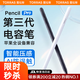 圖拉斯【銷(xiāo)額第一丨iPad通用】2025三代iPadAir電容筆apple pencil觸控觸屏適用蘋(píng)果Pro平板手寫(xiě)平替磁吸 皓月白丨磁吸款 【全新升級(jí)】不斷觸丨超靈敏