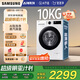 三星（SAMSUNG）店鋪爆款 AI神洗衣機(jī)5系 10KG全自動滾筒AI泡泡凈蒸汽除菌大桶徑設(shè)計政府補貼白 WW10DG5U24AWSC