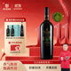 威龍官方店 優(yōu)級酒堡大師珍藏級干紅  特級酒田葡萄酒紅酒  商務(wù)宴請 標準酒田解百納干紅750ml單支