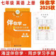 現貨2025秋海淀伴你學(xué)同步學(xué)習手冊 初中英語(yǔ) 七年級上冊七上 北京海淀同步學(xué)練測初中同步輔導練習京師助學(xué)初一7年級 2025-2026學(xué)年適用