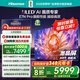 海信電視E7N Pro 75英寸信芯芯片H6 U+MiniLED 抗反光防眩光墨晶屏 300Hz帝瓦雷音響國家補貼75E7N-PRO