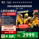 FFALCON雷鳥(niǎo)電視 75鵬7 25款 75英寸 全通道288Hz高刷 滿(mǎn)血HDMI2.1 家電國家補貼電視 75英寸 一級能效 75S385C Pro-J