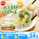 思念素水餃韭菜雞蛋口味1kg*2袋約100只 速凍餃子蒸餃煎餃早餐食品