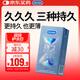 杜蕾斯（durex）延時避孕套延時男專用持久延時三合一16只安全套超薄防早泄敏感套