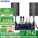 HYUNDAI現代BK10專(zhuān)業(yè)中小型會(huì )議室音響套裝壁掛式音箱藍牙功放無(wú)線(xiàn)話(huà)筒組合教學(xué)培訓店鋪音響系統設備