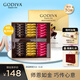 歌帝梵（Godiva）經(jīng)典大師夾心黑巧克力高端禮盒 30顆230g 教師節(jié)實用禮物 伴手禮