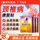 苗奇頸椎貼頸椎病專(zhuān)用膏藥貼頸部壓迫神經(jīng)頭暈遠紅外消腫止痛熱敷24貼