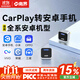 南界carplay轉百度carlife盒子適用oppo小米carwith三星vivo榮耀車(chē)載 【MINI新升級】T-C款-SC4