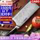 CAEO日本大馬士革鋼菜刀廚刀切肉片刀不銹鋼刀具家用德國廚師廚房套裝 日本大馬士革鋼刀-青龍中式