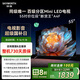 創(chuàng)維電視55A4F 55英寸電視機mini led 4+32G 55吋國家補貼一級能效 4k液晶家電平板游戲以舊換新電視機