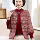 啄木鳥(niǎo)（TUCANO）媽媽裝兩件套中年女春秋裝毛衣上衣服中老年人奶奶開(kāi)衫套裝冬季 酒紅[毛衣+開(kāi)衫] 2XL (125-135斤左右)