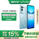 vivo Y300t 國家補貼 6500mAh超薄藍海電池 天璣7300流暢芯片 磐石抗摔結構耐用品質(zhì) 拍照手機 海藍 8+256GB