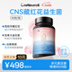 CRENEUROS腸易激花少好營(yíng)養CNS舒暢益生菌藏紅花睡眠益生菌調理腸道腦腸軸 CNS藏紅花益生菌【1瓶裝】