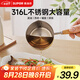 蘇泊爾（SUPOR）潑油小鍋 316不銹鋼 家用熱油淋油熗油澆油迷你平底鍋勺KGF30DT10
