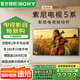 索尼（SONY）K-75XR50 75英寸新品5系輕旗艦MiniLED索尼電視4K120Hz高刷智能XR芯片一級(jí)能效國家補(bǔ)貼X90L升級(jí)款 75英寸 K-75XR50【一級(jí)能效】