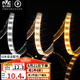 雷士（NVC）LED燈帶燈條高亮貼片暗槽燈軟燈帶燈管 2835-96三色燈帶10米裝