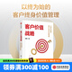 客戶(hù)價(jià)值戰略：以終為始的客戶(hù)終身價(jià)值管理 陳軍著(zhù) 中信出版社圖書(shū)