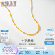 六福珠寶足金十字素鏈黃金項鏈簡(jiǎn)約鎖骨細鏈 計價(jià) A03TBGN0004A 5.62克(含工費360元) C款