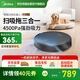 美的（Midea）掃地機器人掃吸拖三合一體機家用全自動(dòng)智能家電吸塵器家用4500Pa大吸力 黑色款i5 EVO