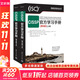 CISSP官方學(xué)習(xí)手冊 全2冊 第9版 第九版 清華大學(xué)出版社 CISSP認(rèn)證考試參考書 考試指南教材培訓(xùn)資料 網(wǎng)絡(luò)空間安全叢書 CISSP官方學(xué)習(xí)手冊