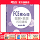 新東方劍橋FCE考試強化練習 青少版/綜合教程第2版/備考指南及全真?？碱}/語(yǔ)法與詞匯精講精練/官方?？碱}精講精煉2/核心詞圖解+聯(lián)想記速練/8套全真模擬試題/4套全真模擬試題/專(zhuān)項突破系列 FCE核