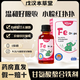 witsbb健敏思嬰幼兒兒童螯合鋅滴劑螯合鐵滴劑鋅鐵補充原裝進(jìn)口防偽可查 蝥合鐵60ml*1瓶【草莓漿果味】