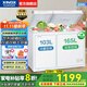 星星（XINGX）雙溫冰柜300升/200升雙箱雙門(mén)減霜80%冷柜冷藏加冷凍兩用 家用商用冷柜蔬菜保鮮柜小冰柜 臥式冰箱 268升 【雙溫自動(dòng)減霜80%】一級能效268GE