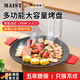 麥舒特【德國】電烤盤(pán)家用烤肉鍋烤肉盤(pán)無(wú)煙麥飯石2-10人不粘多功能大功率烤鍋燒烤煎肉電燒烤爐 30CM麥飯石烤肉盤(pán)適用2-6人   1層 1層