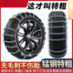 名賢德國汽車防滑鏈suv轎車特粗加粗通用型小車越野車輪胎冬季雪地不 185/70R14加粗2條